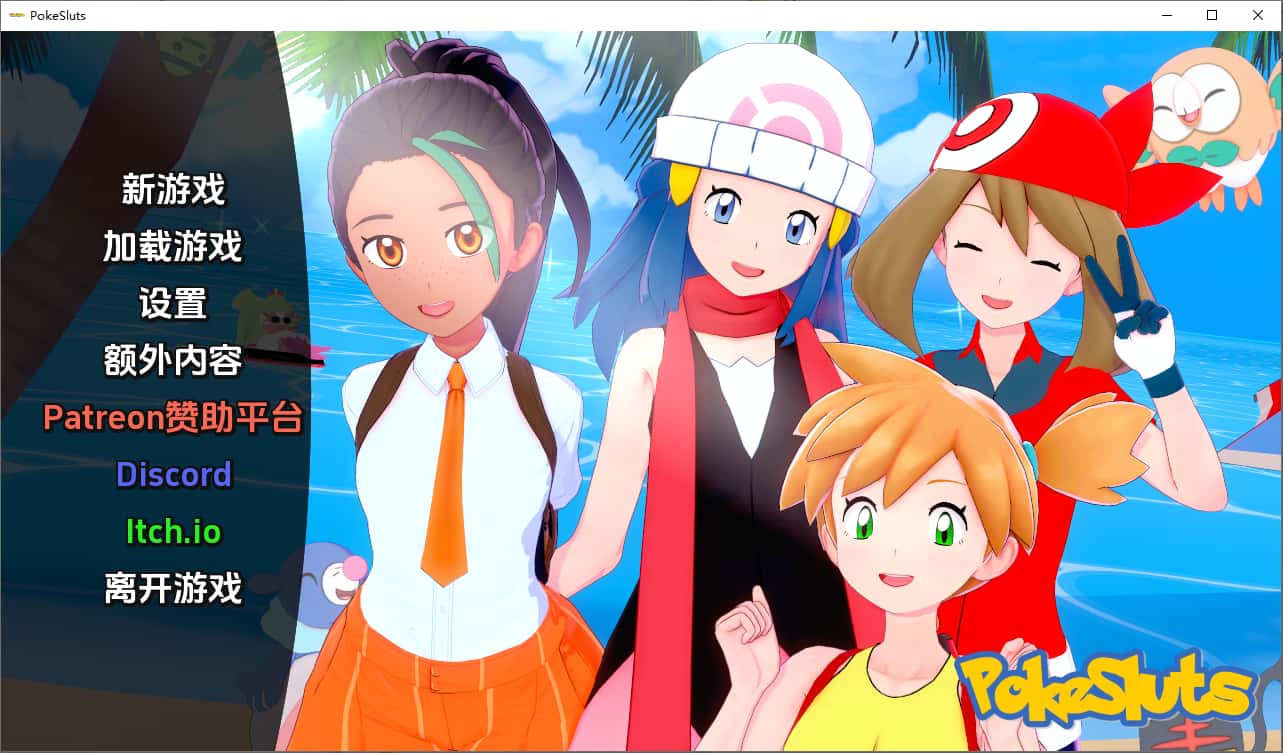 宝可梦H版插画