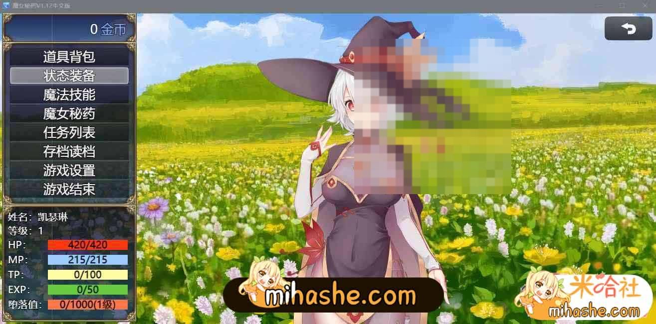 魔女秘药 剧情探索 展示图 4