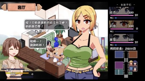 夏日狂想曲_SummerMemories 实机画面 场景图 1