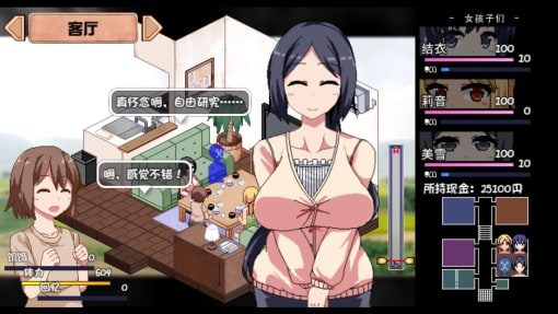 夏日狂想曲_SummerMemories 角色路线 详情图 3