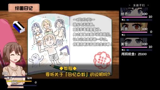 夏日狂想曲_SummerMemories 分支选择 详情图 7