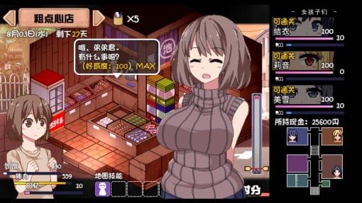 夏日狂想曲_SummerMemories Windows游戏 专题图 8