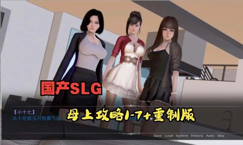 母上攻略 操作界面 内容截图 5