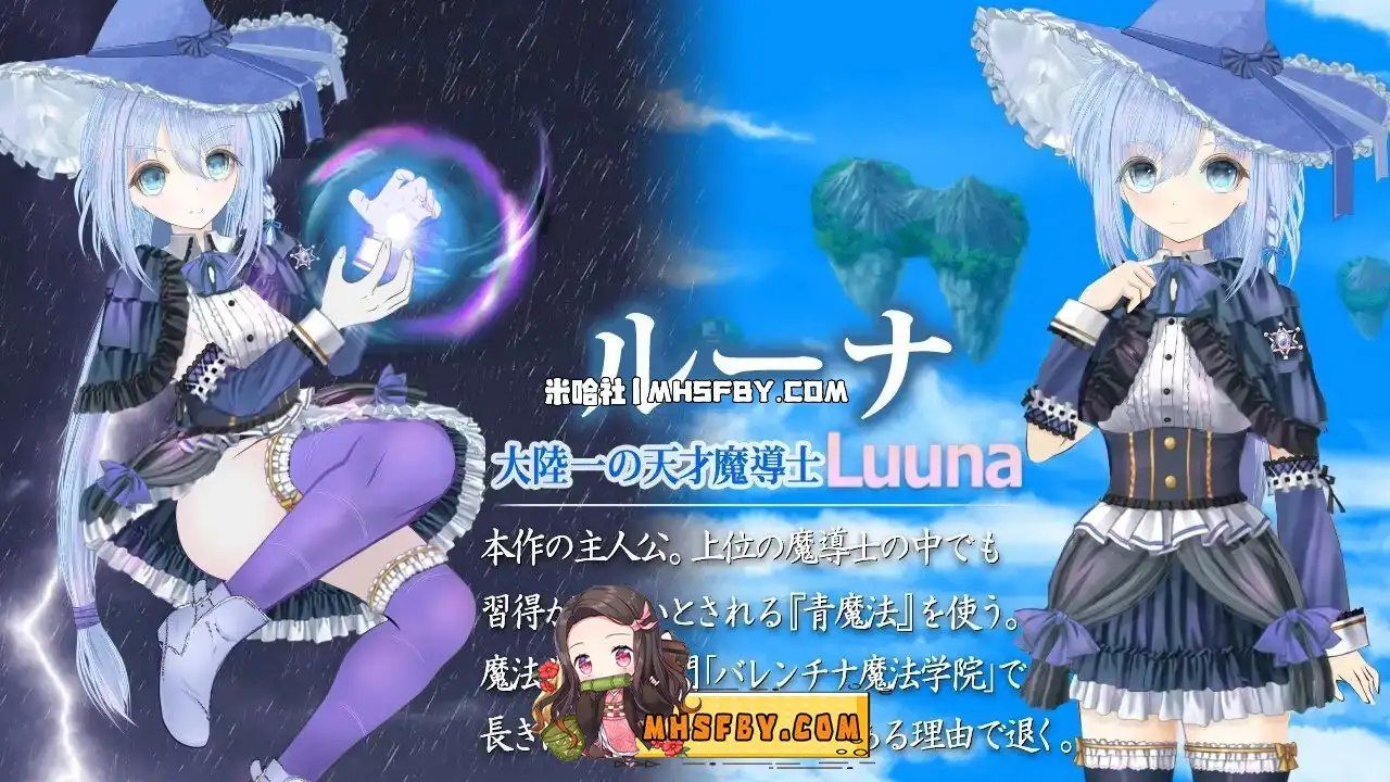 魔法师露娜 魔法师露娜 夜间城镇探索 免费下载 第18版搜索指引 封面图