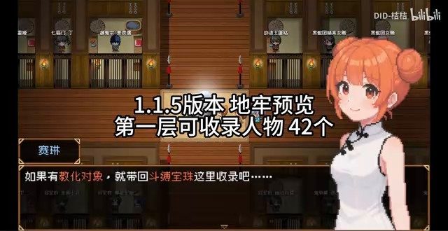 缚语BondWhispers版 章节事件 玩法截图 3