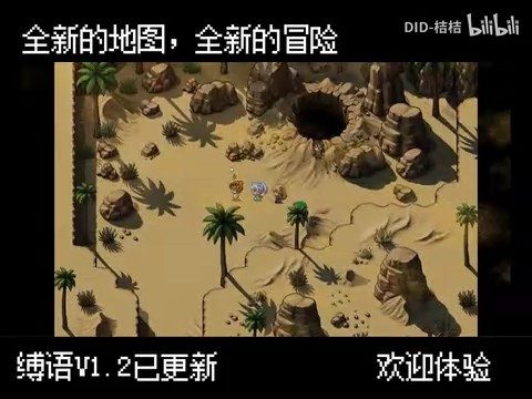缚语BondWhispers版 地牢探索 页面配图 5