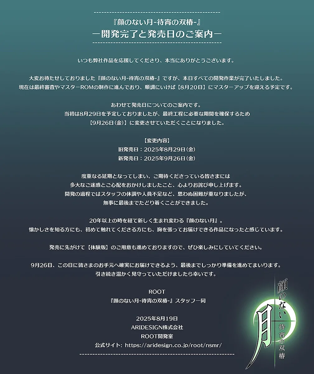 无颜之月-待宵双椿 无颜之月-待宵双椿 ROOT新作资料 封面图