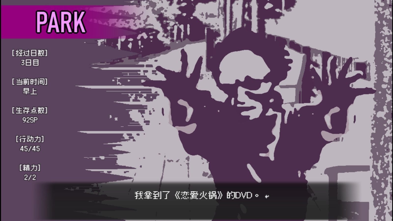 爱是不会消失的 中文界面 画面 6