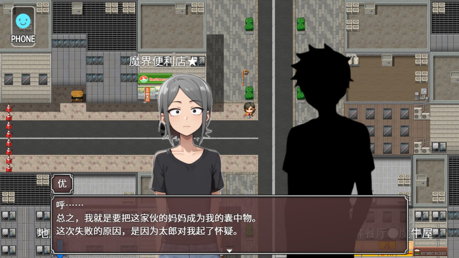 NTR勇者-让你最好朋友的母亲怀孕你就成功了 支线内容 页面配图 3