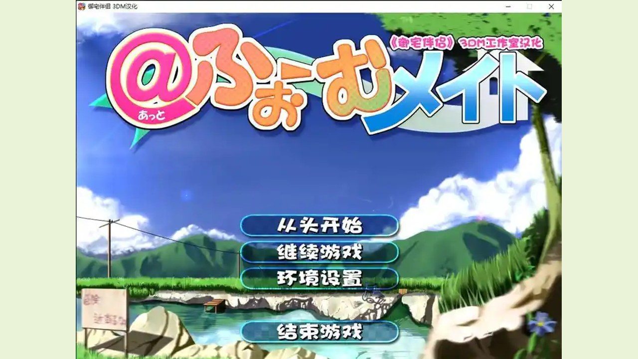 御宅伴侣 探索场景 资料图 8