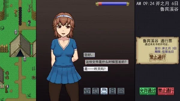 帝国入境所 版本内容 演示图