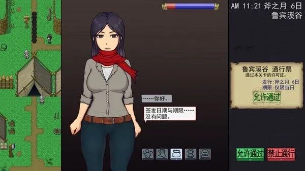 帝国入境所 章节事件 玩法截图