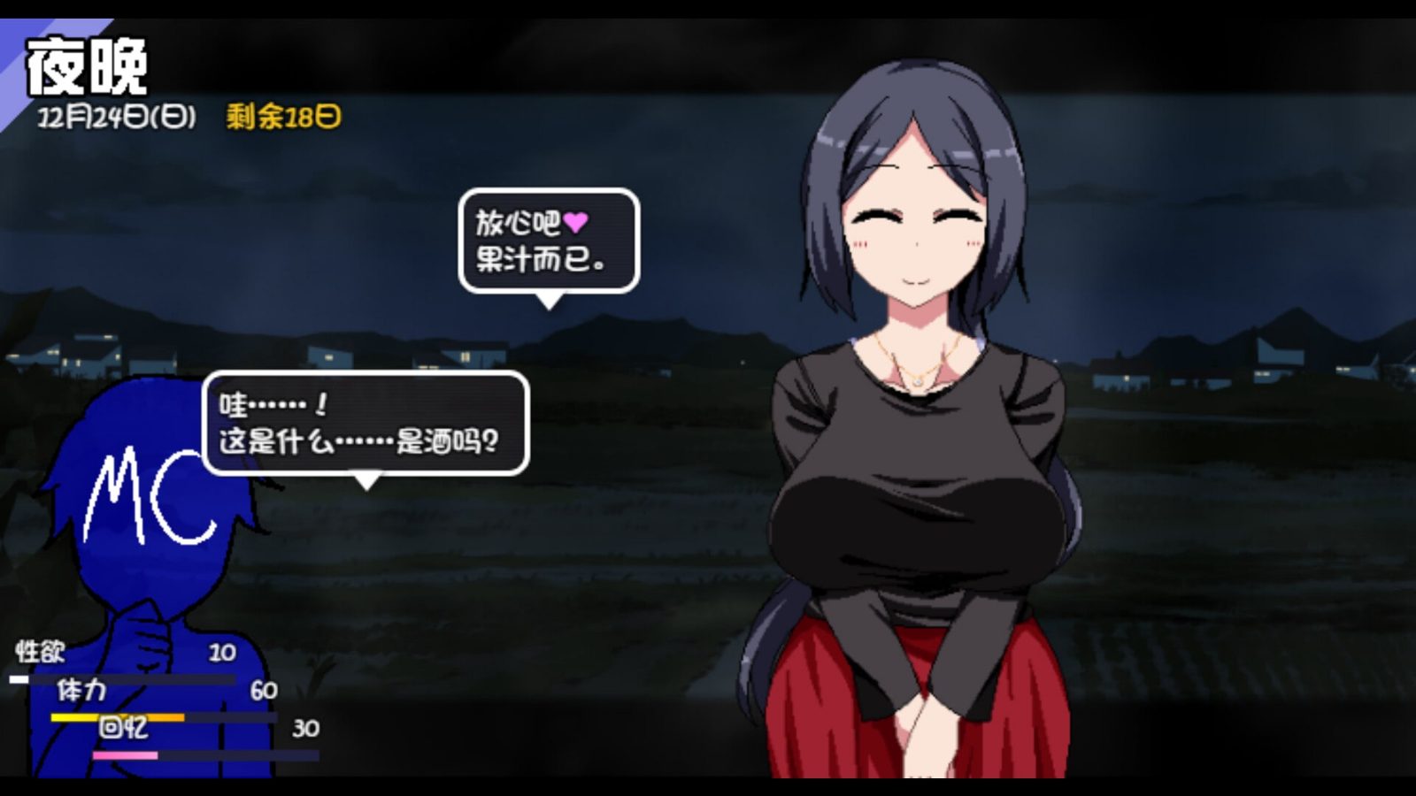冬日狂想曲 角色养成 详情图 2