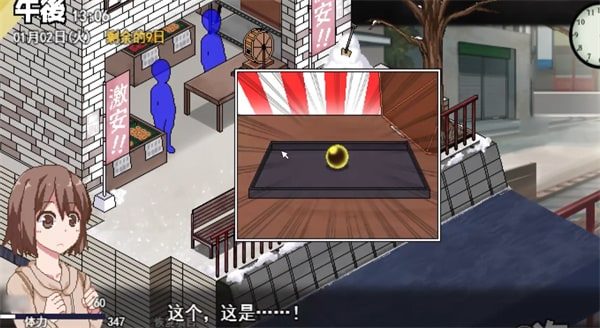 冬日狂想曲 角色路线 预览图 3