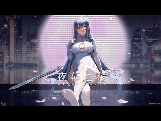 夜幕之花_Night Bloom 剧情互动 内容截图 8