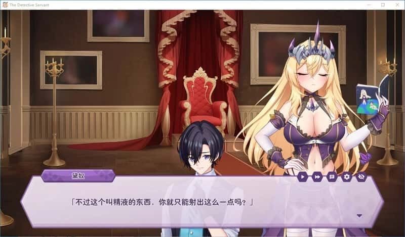 傲慢的怪兽公主与名侦探使魔 实机画面 预览图 2