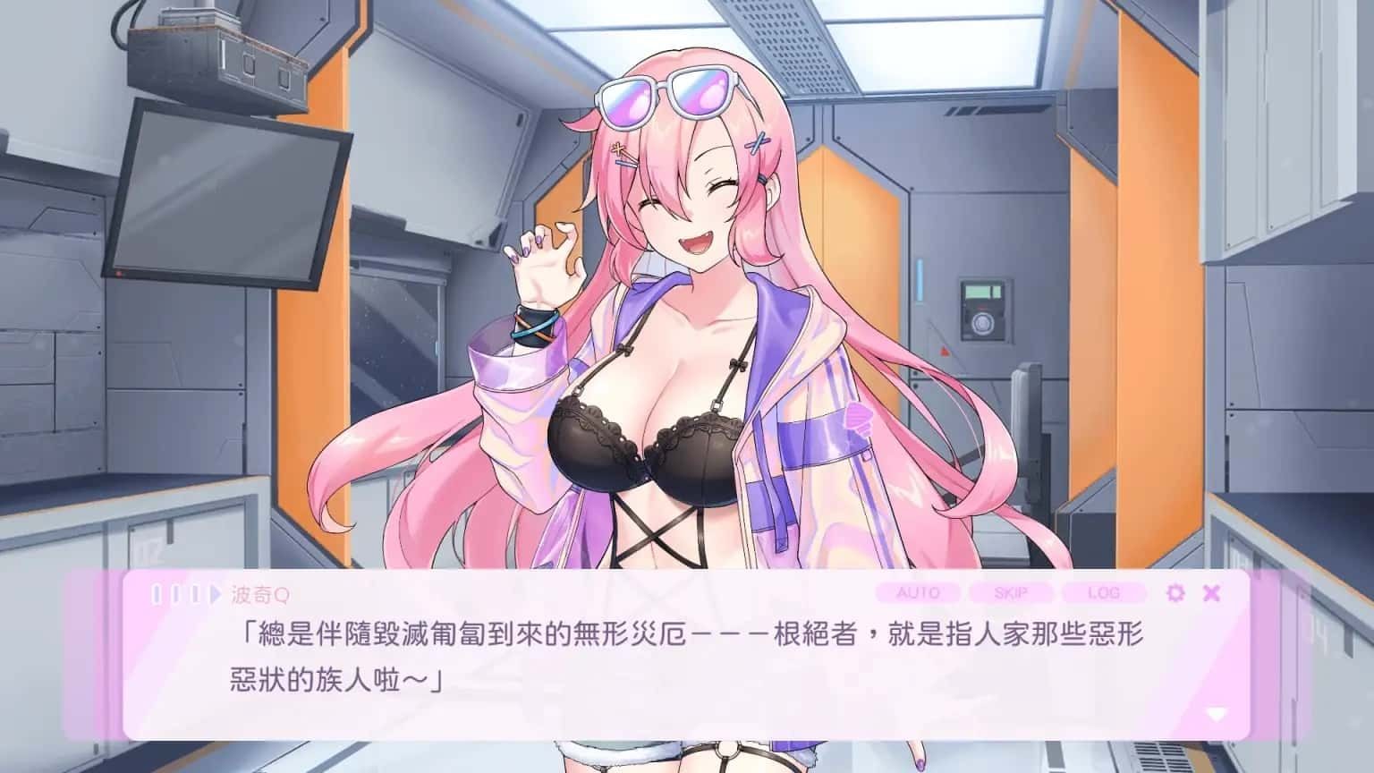 暴食的怪兽公主:惑星美食之旅 章节推进 资料图 4