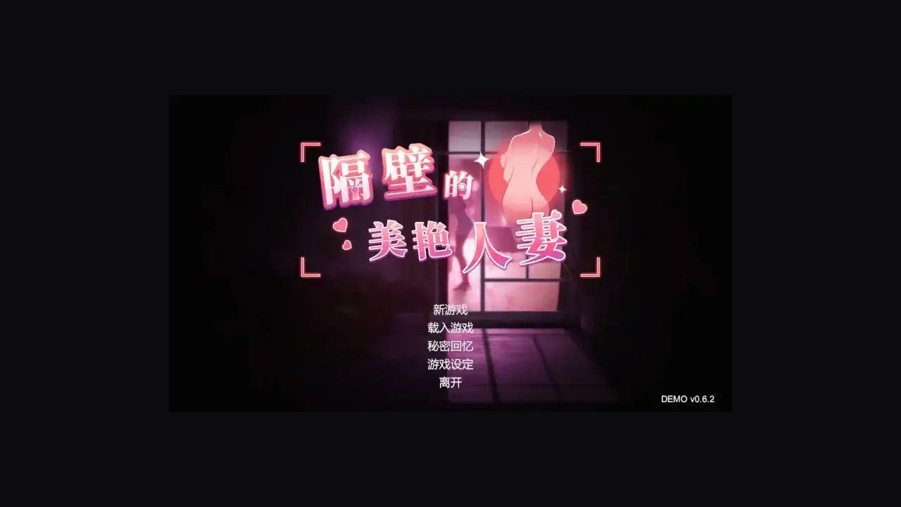 隔壁的美艳人妻TheWifeNextDoor 地图探索 画面 5