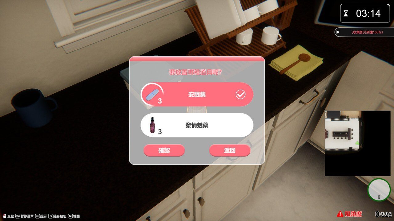 隔壁的美艳人妻TheWifeNextDoor 支线内容 页面配图 2