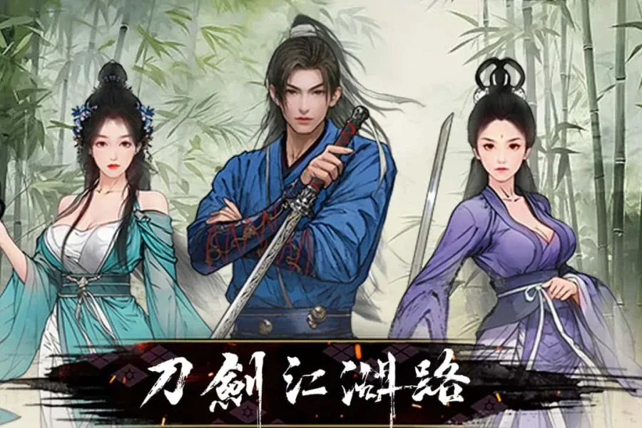 刀剑江湖路-绅士mod版 中文界面 详情图
