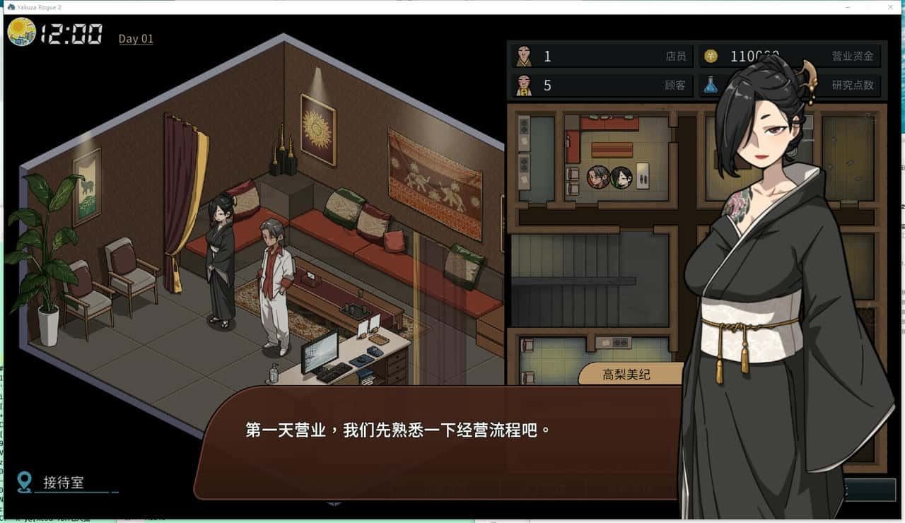 古式按摩店 攻略要点 玩法截图 7