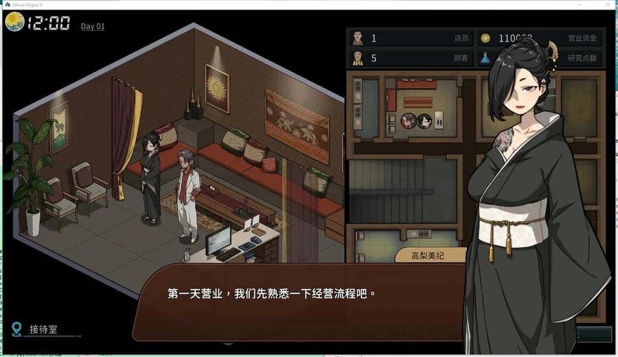 古式按摩店 剧情互动 实机截图 2