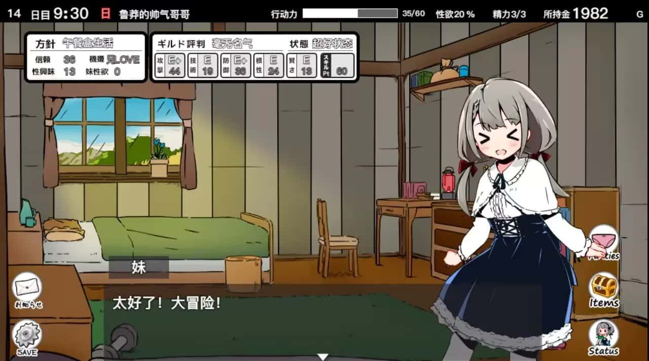 妹同居生活 资源内容 演示图 6