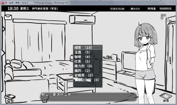 妹同居生活 地图探索 演示图 2