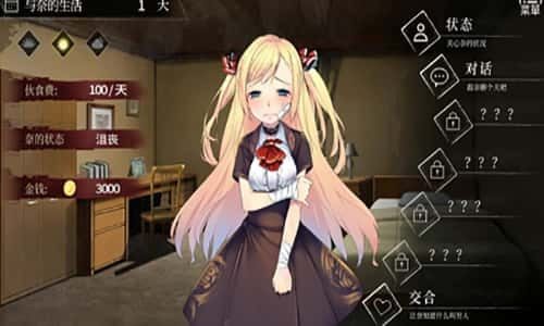 奈的教育日记 攻略要点 画面 2