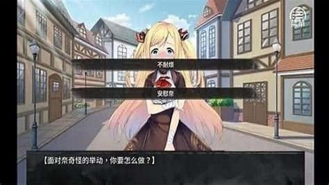 奈的教育日记 剧情互动 画面 4