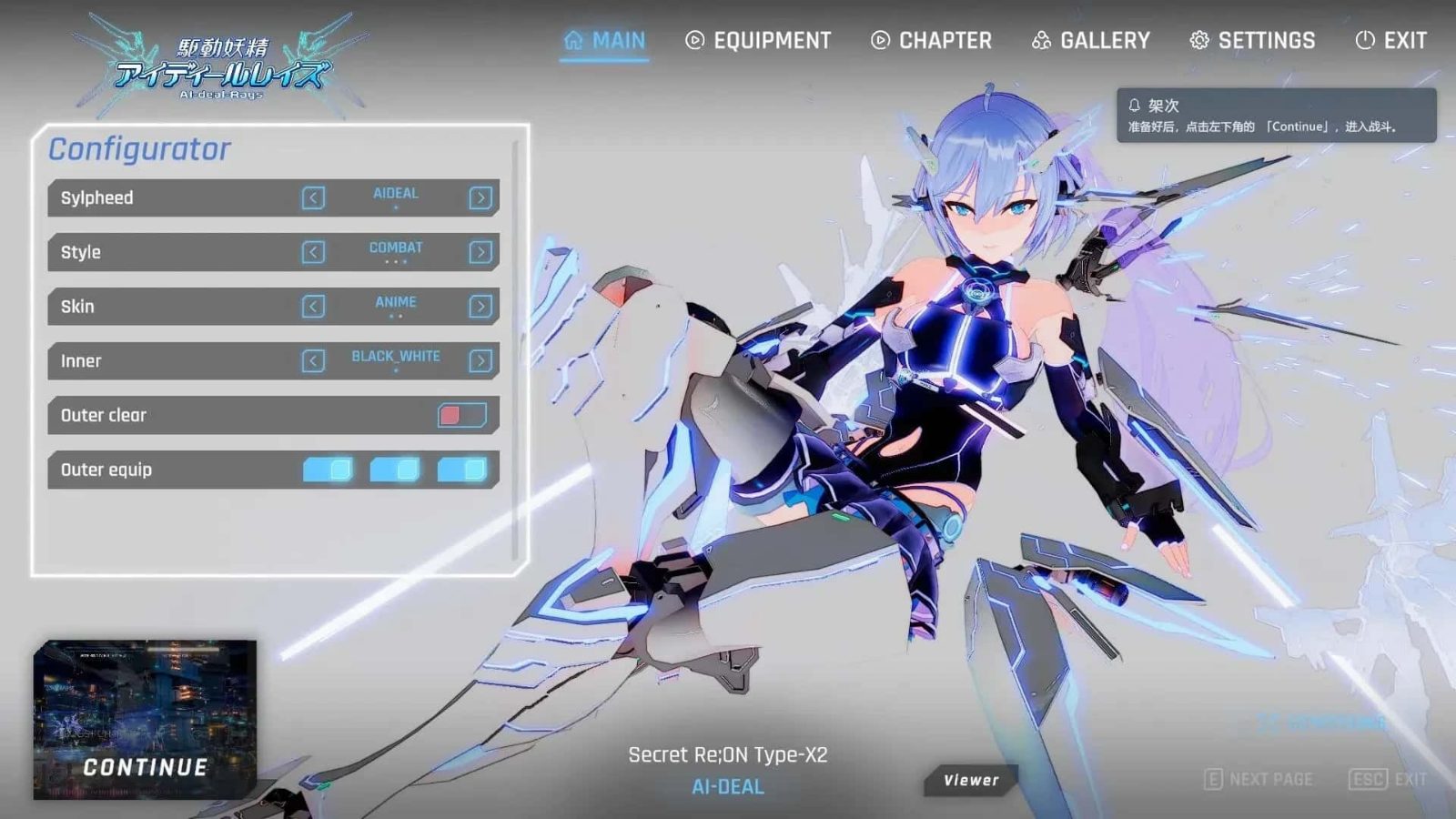 驱动妖精 AI-deal-Rays 支线内容 画面 2