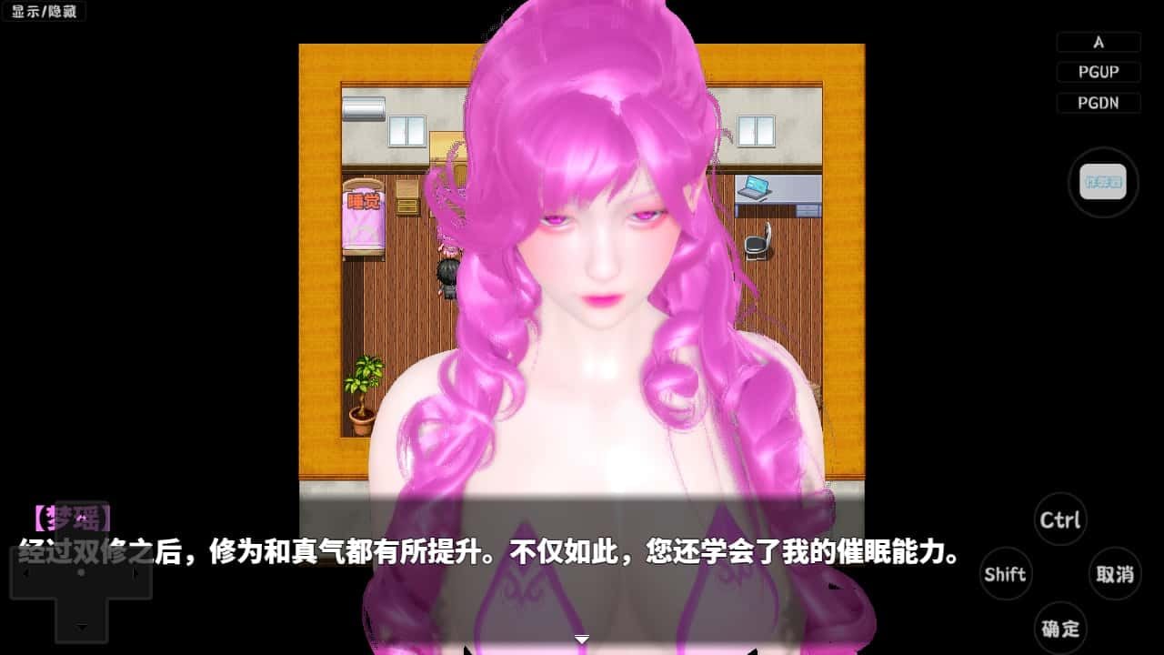 神魔都市 CG回想 演示图 2