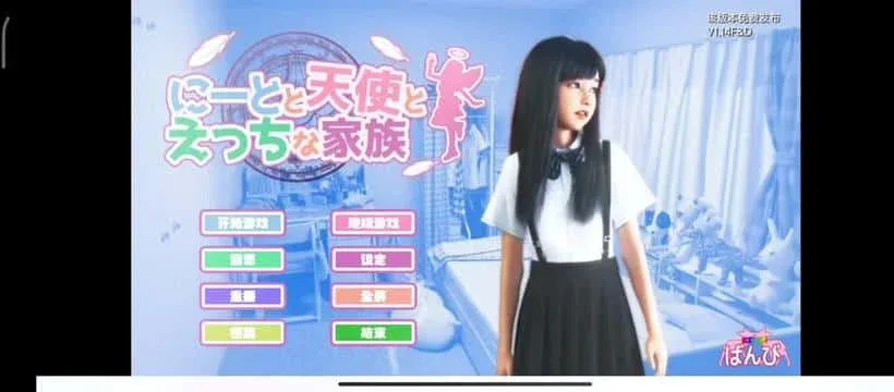 死宅与天使和奇怪的家 实机画面 玩法截图