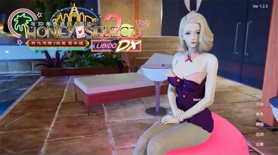 甜心选择2_Honey Select 2 章节事件 玩法截图