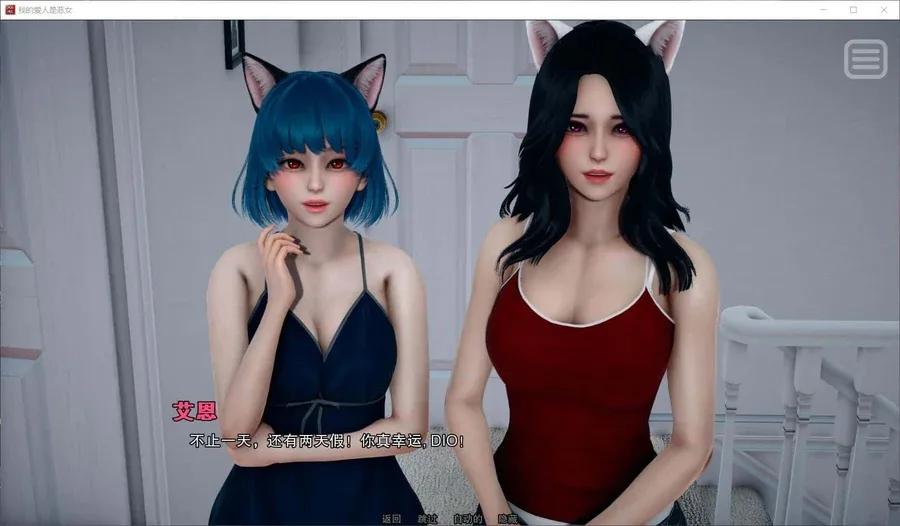 我的女友是恶霸 我的女友是恶霸游戏论坛全流程 封面图