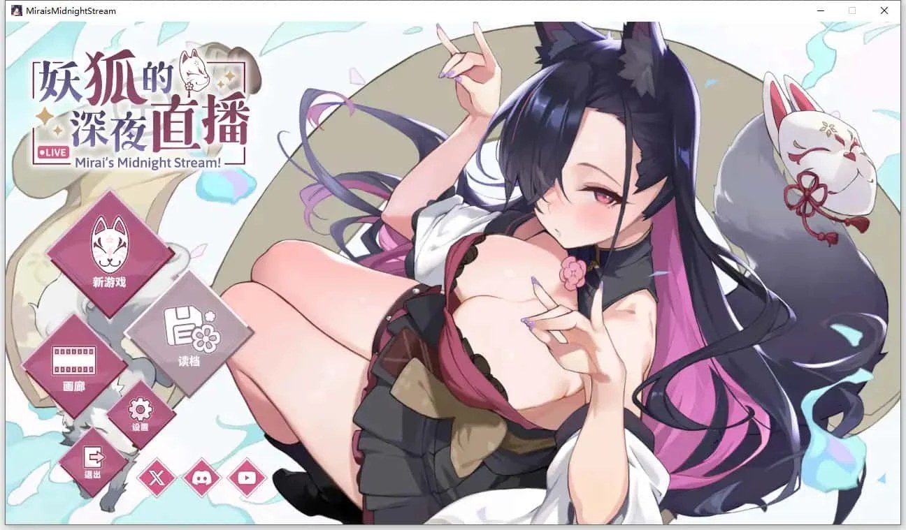 妖狐的深夜直播 场景演出 资料图 8