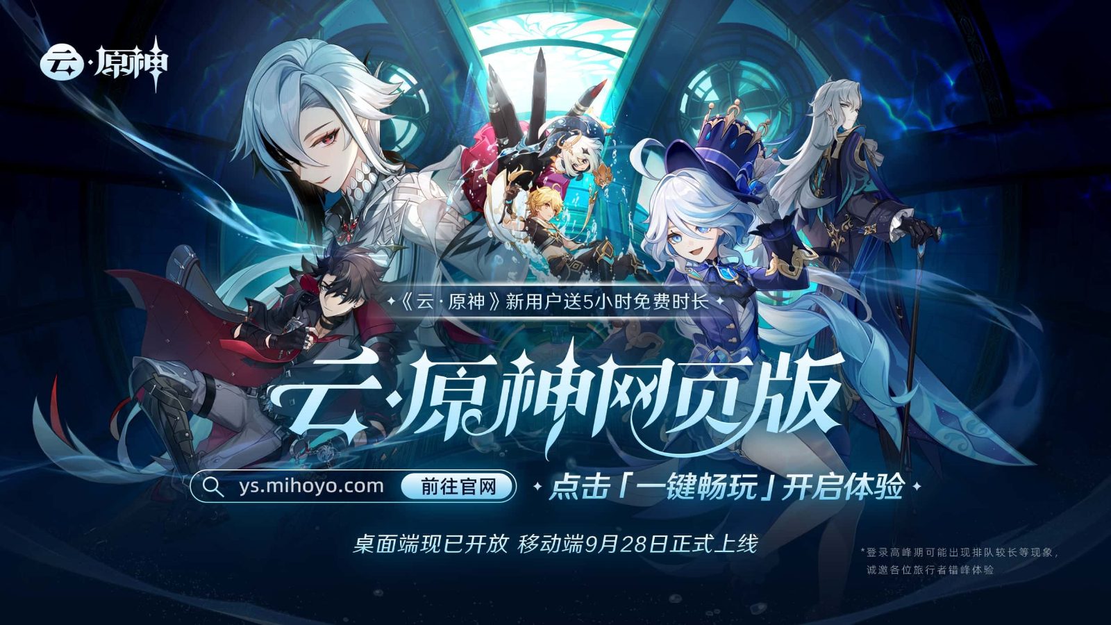 原神同人漫画分享平台 版本内容 详情图 8