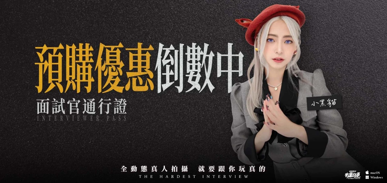这个面试有点硬 角色路线 详情图 8