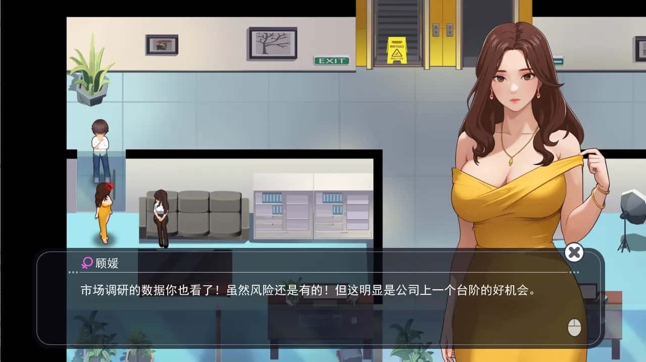 职场幻想 Workplace Fantasy 任务推进 实机截图 6