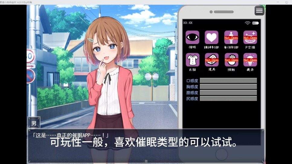催眠雌小鬼综合症 地图探索 资料图 5