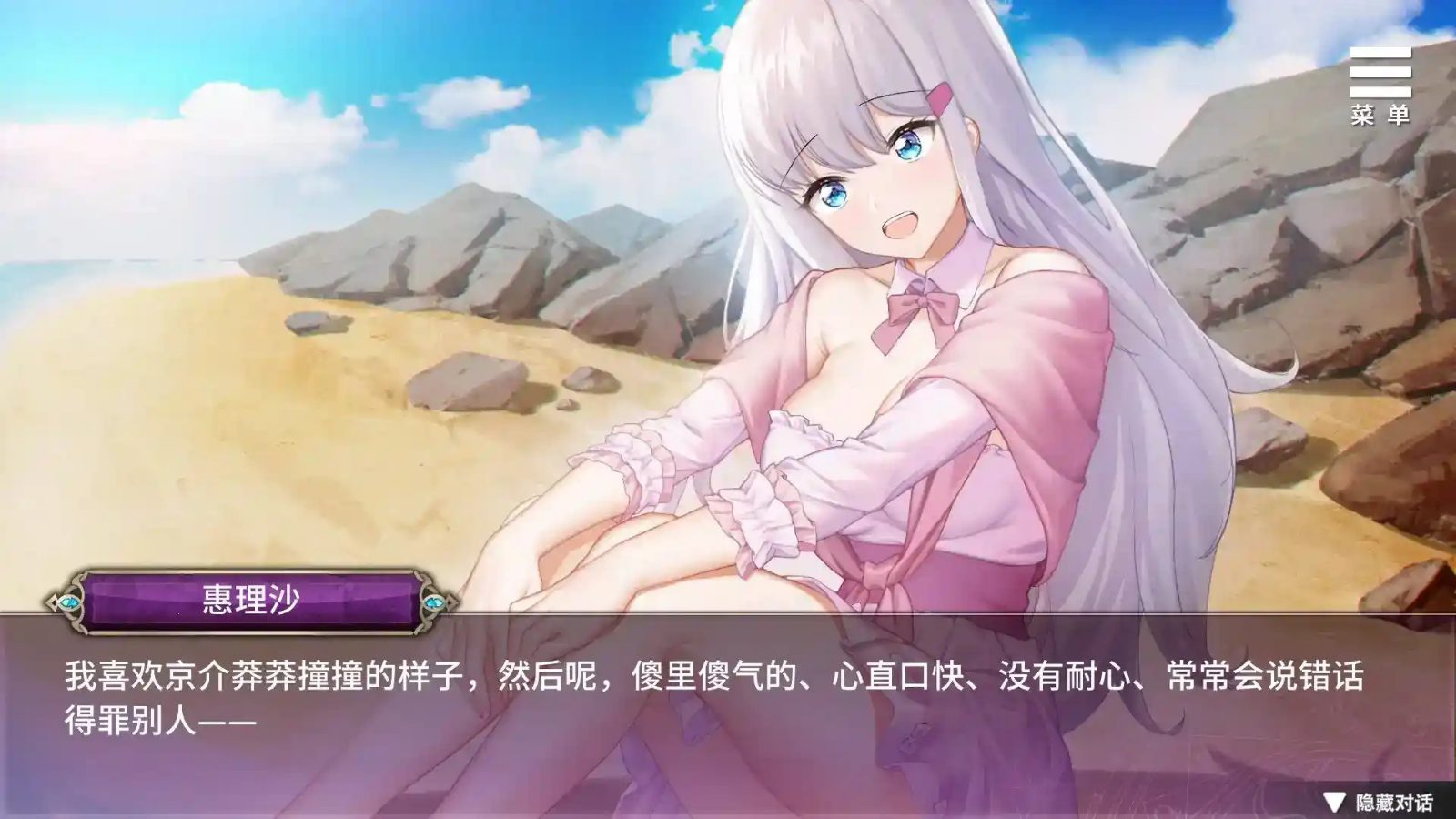 巫女日常～与笨拙青梅竹马的悠闲乡村性活 中文界面 页面配图 2