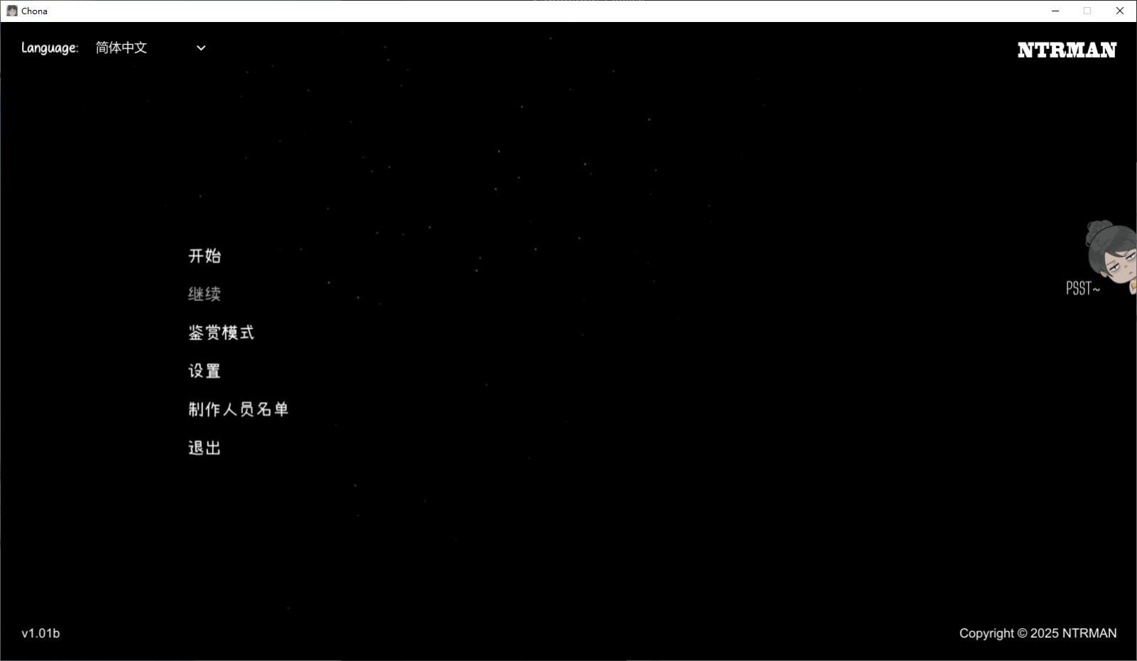 NTRMAN游戏合集 主线事件 展示图 3