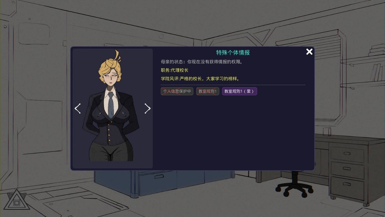 母亲的规则 版本内容 展示图 6