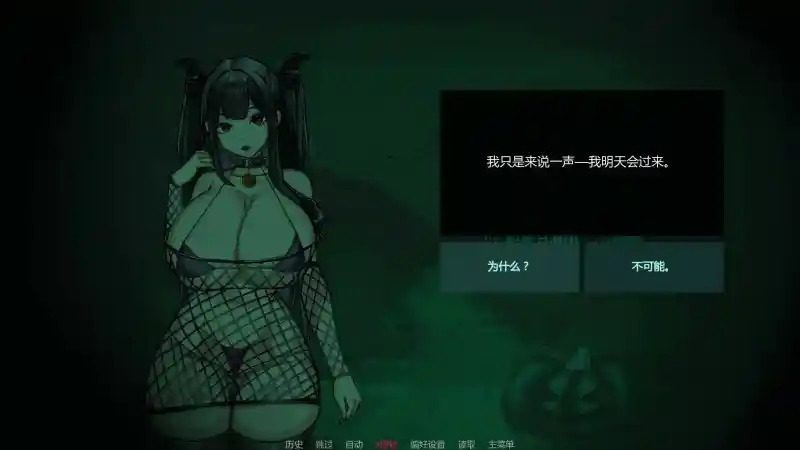 不是魅魔 信任关系 页面配图