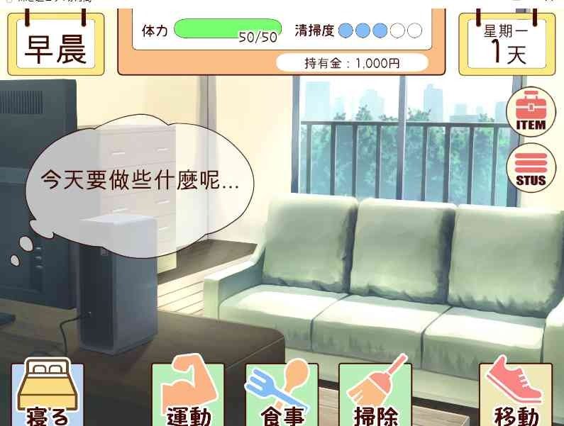 和妹妹一起的一个月 操作界面 场景图