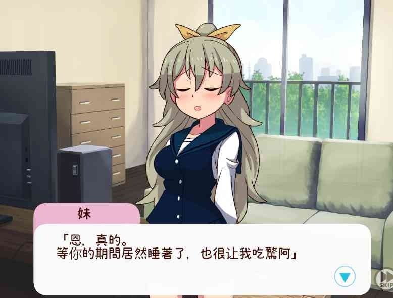 和妹妹一起的一个月 攻略要点 内容截图 4