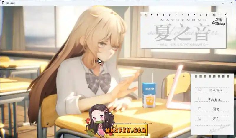夏之音 夏之音汉化版下载 - 完整内容导航 封面图