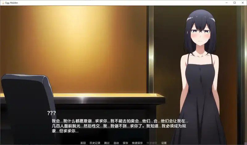蛋少女 版本内容 资料图 7