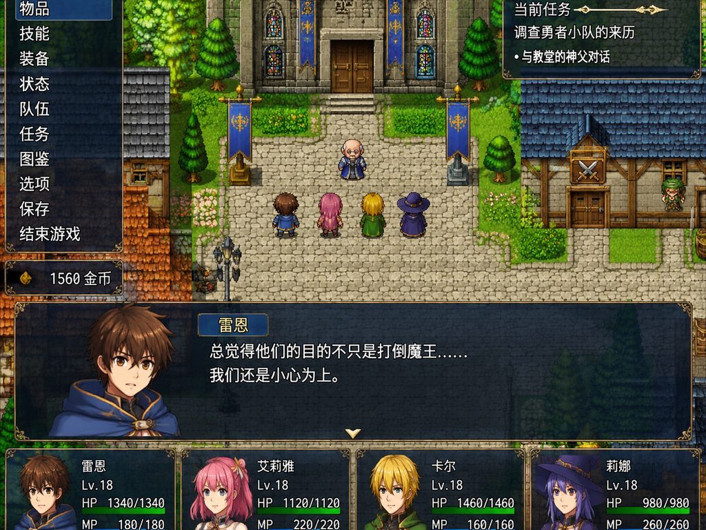 邪恶勇者一行 攻略要点 专题图 3