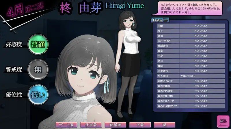 ROOM 主线事件 专题图 8